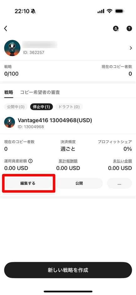 編集する
