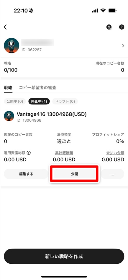 公開へ