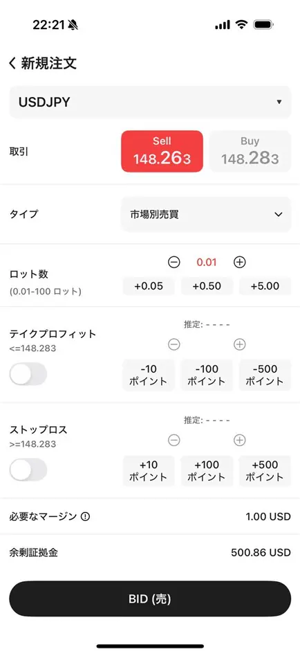 新規注文