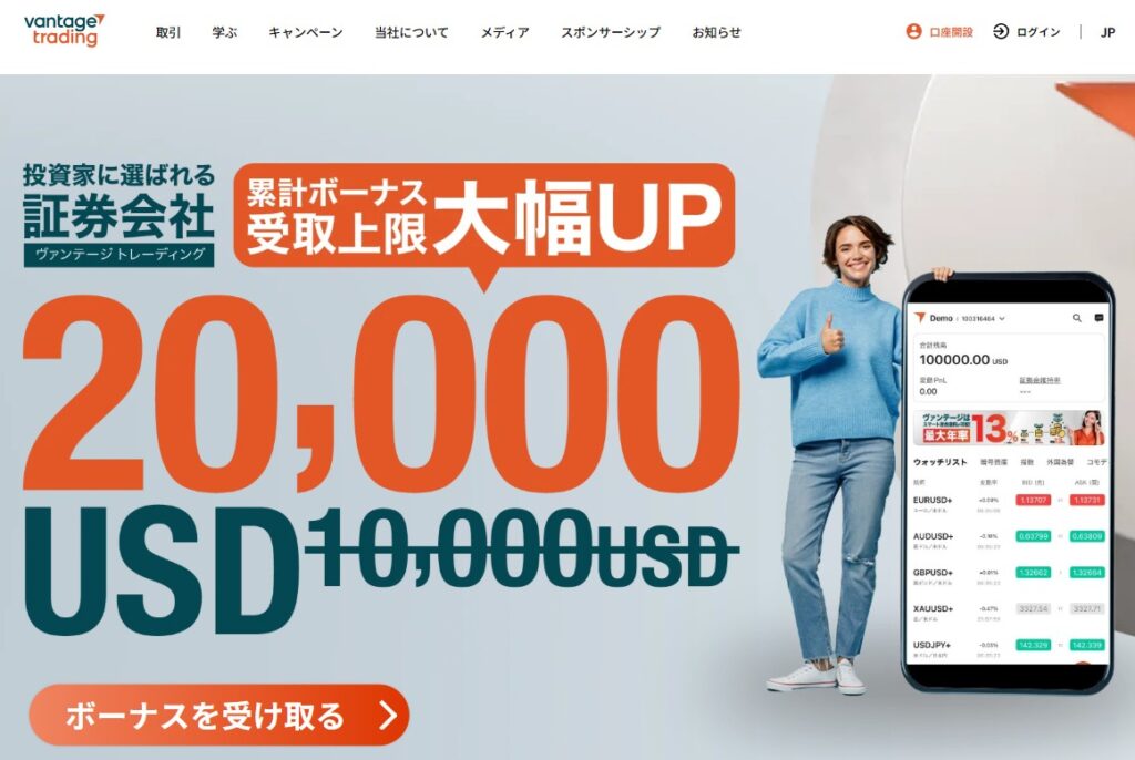 CFDスキャルピングにおすすめの海外FX業者:Vantage Trading