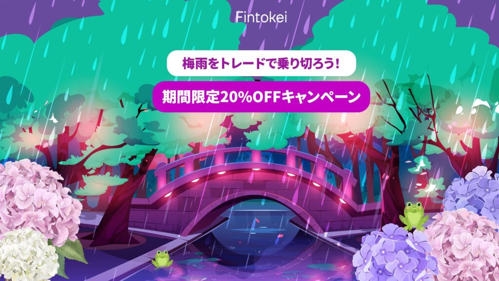 20%OFFクーポン