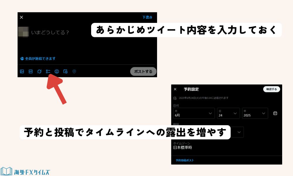 予約投稿などを使って積極的にSNSで配信する